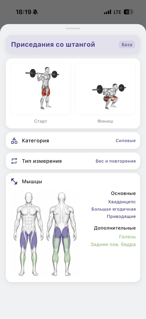 Карточка упражнения