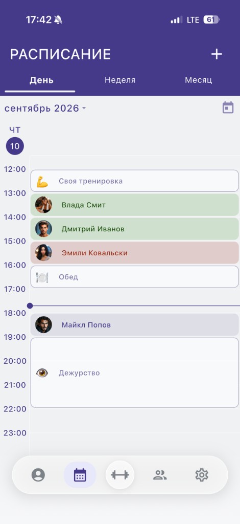Экран расписания Top Trainer