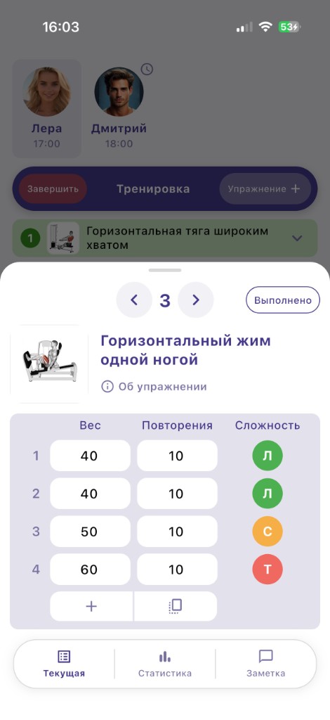 Ведение тренировки